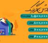 هزینه تولید محتوا موشن گرافیک