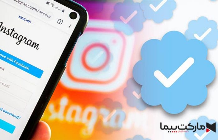 دریافت تیک آبی اینستاگرام برای کمپانی