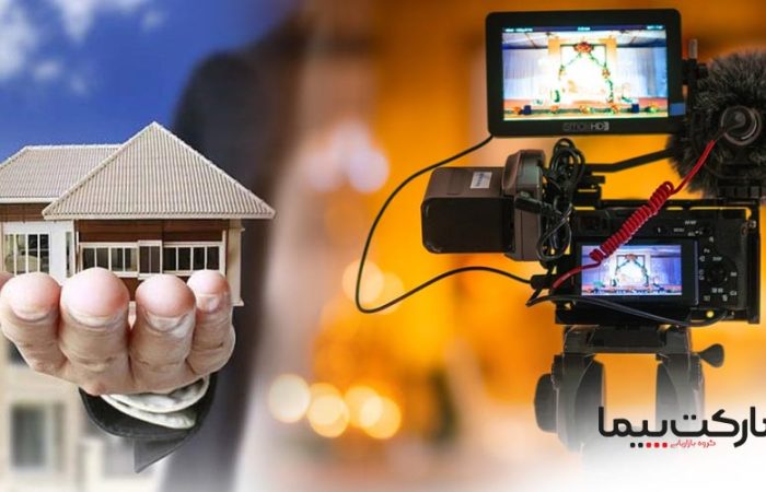 سفارش ساخت تیزر تبلیغاتی املاک