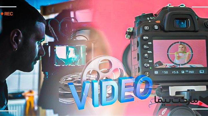 ساخت ویدئو با کیفیت