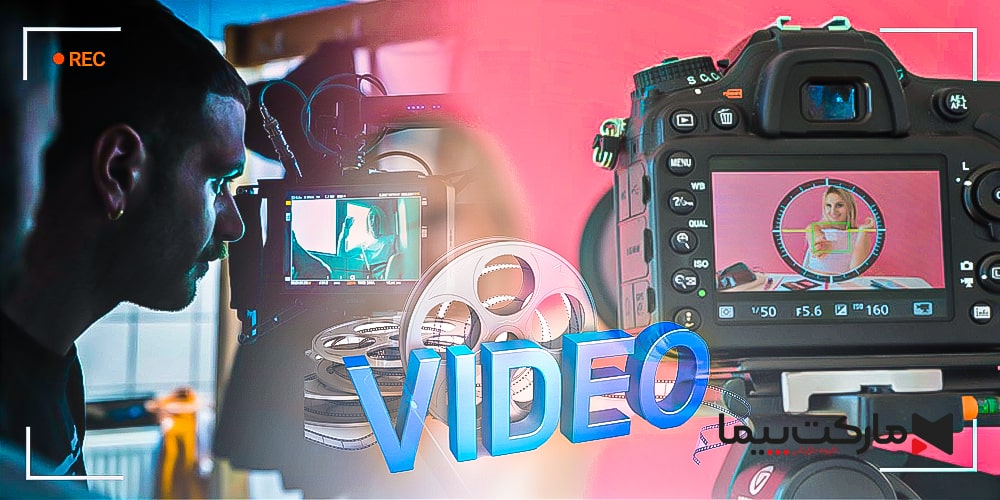 ساخت ویدئو با کیفیت