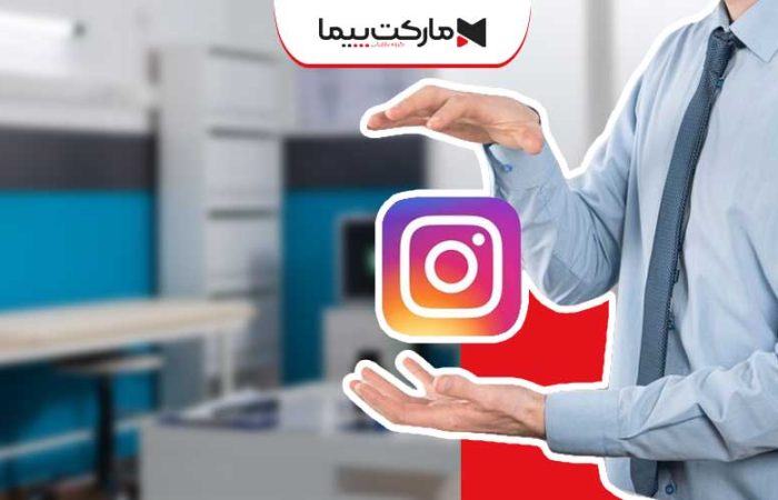 ادمین اینستاگرام برای صفحه شرکتی