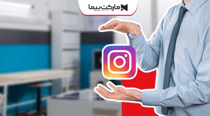 ادمین اینستاگرام برای صفحه شرکتی
