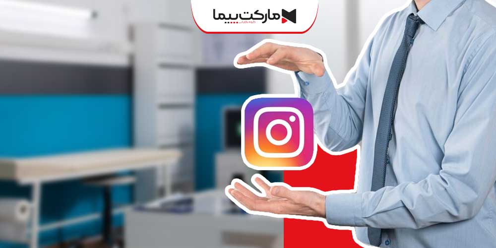 ادمین اینستاگرام برای صفحه شرکتی