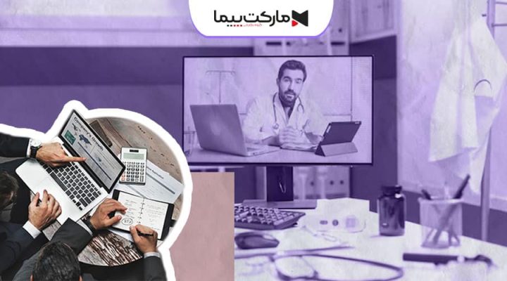 مشاوره بازاریابی کلینیک پزشکی