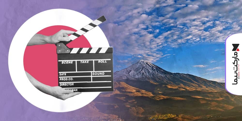 ساخت تیزر در دماوند