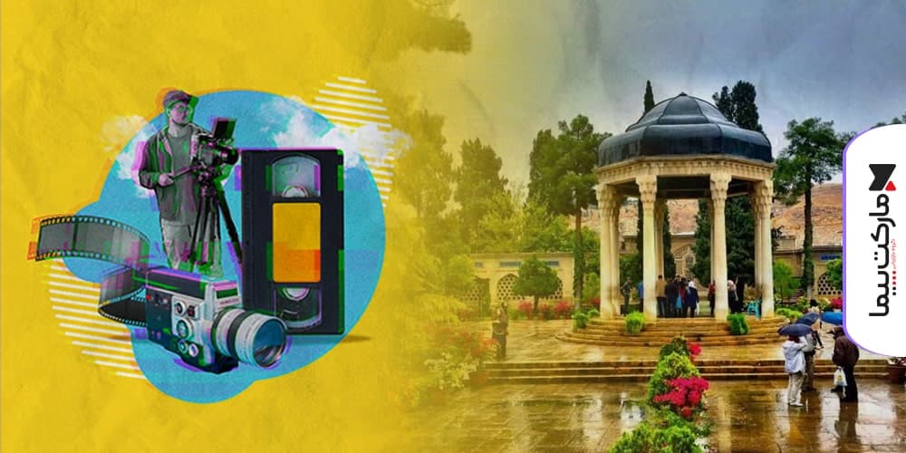 ساخت تیزر در شیراز