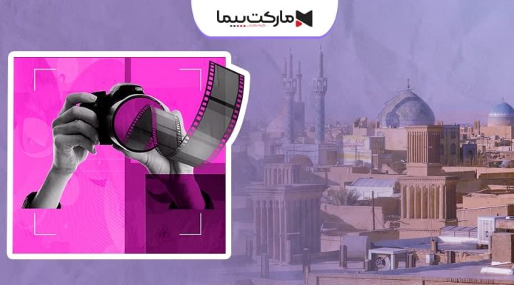 ساخت تیزر در یزد