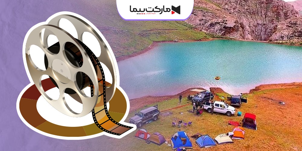 ساخت تیزر در فیروزکوه