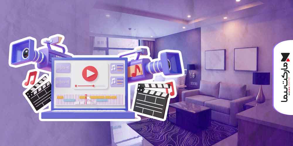 ساخت تیزر هتل