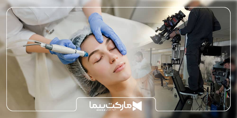 مزایای ساخت تیزر کلینیک زیبایی