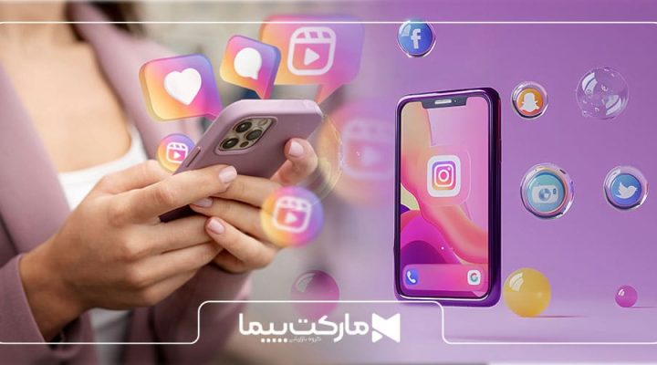 تبلیغات در اینستاگرام