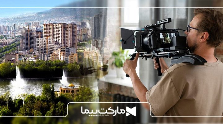 ساخت تیزر و ویدئو تبلیغاتی در شهر تبریز