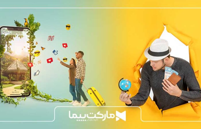 کمپین تبلیغاتی آژانس گردشگری با مارکت پیما